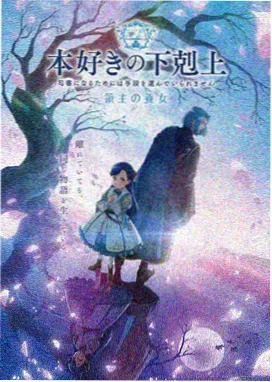 要听爸爸的话OVA番外